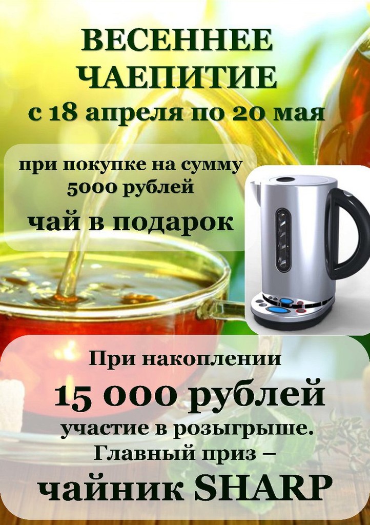 При покупки на сумму вам подарок 149