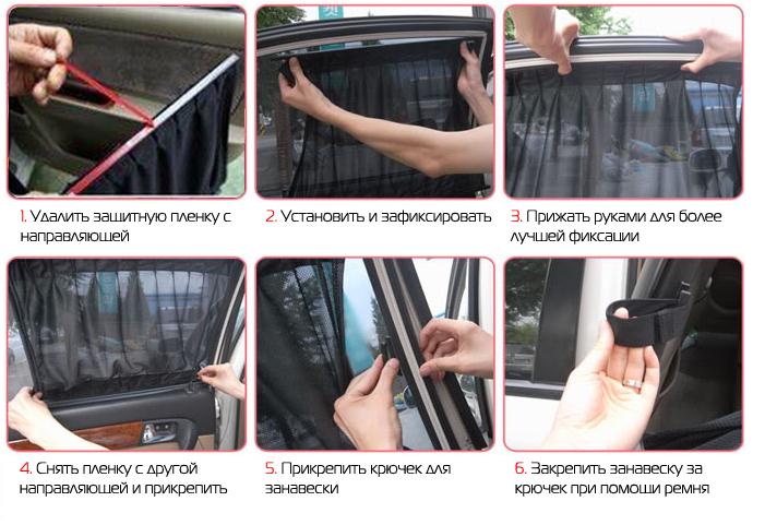 Шторки автомобильные своими руками Шторки автомобильные своими руками