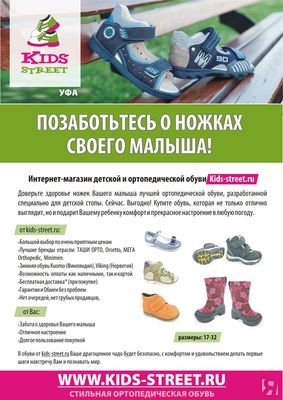 Кидс Обувь Интернет Магазин Кидс Обувь Интернет Магазин
