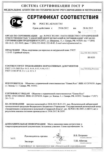 Сертификат Соответствия На Грунтовку Нортекс Грунт - baseballaccuse