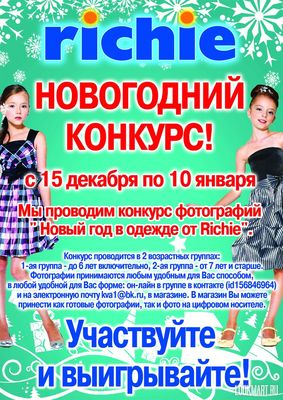Конкурсы в интернет-магазинах Конкурсы в интернет-магазинах