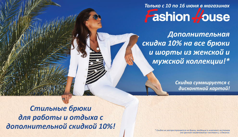 Fashion House Интернет Магазин Женской Одежды Каталог