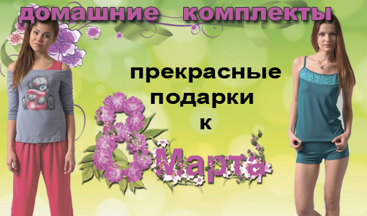 Трикотажная Фабрика Гном Интернет Магазин