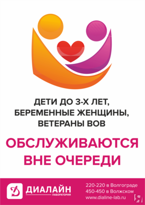 Обслуживание беременных женщин вне очереди 1025 Обслуживание беременных женщин вне очереди 39