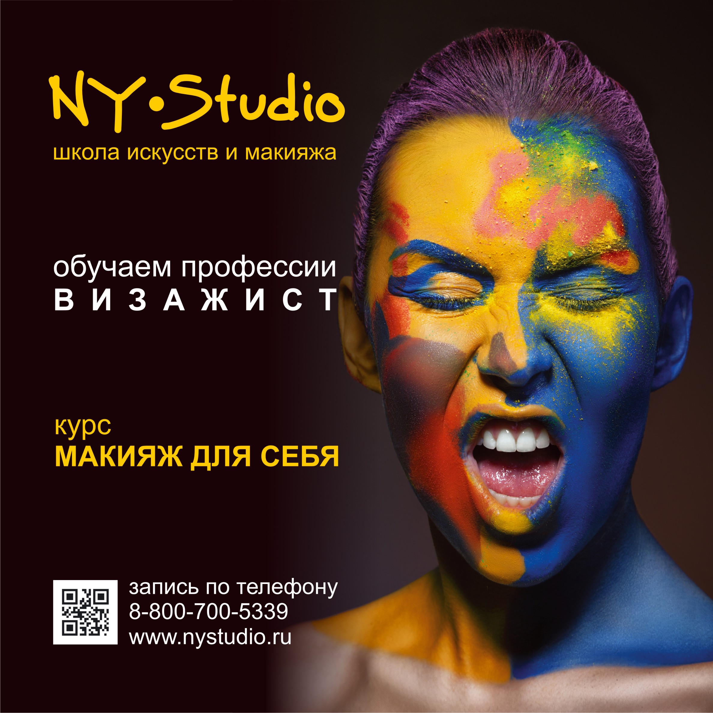Курсы макияж для себя екатеринбург отзывы Курсы макияж для себя екатеринбург отзывы