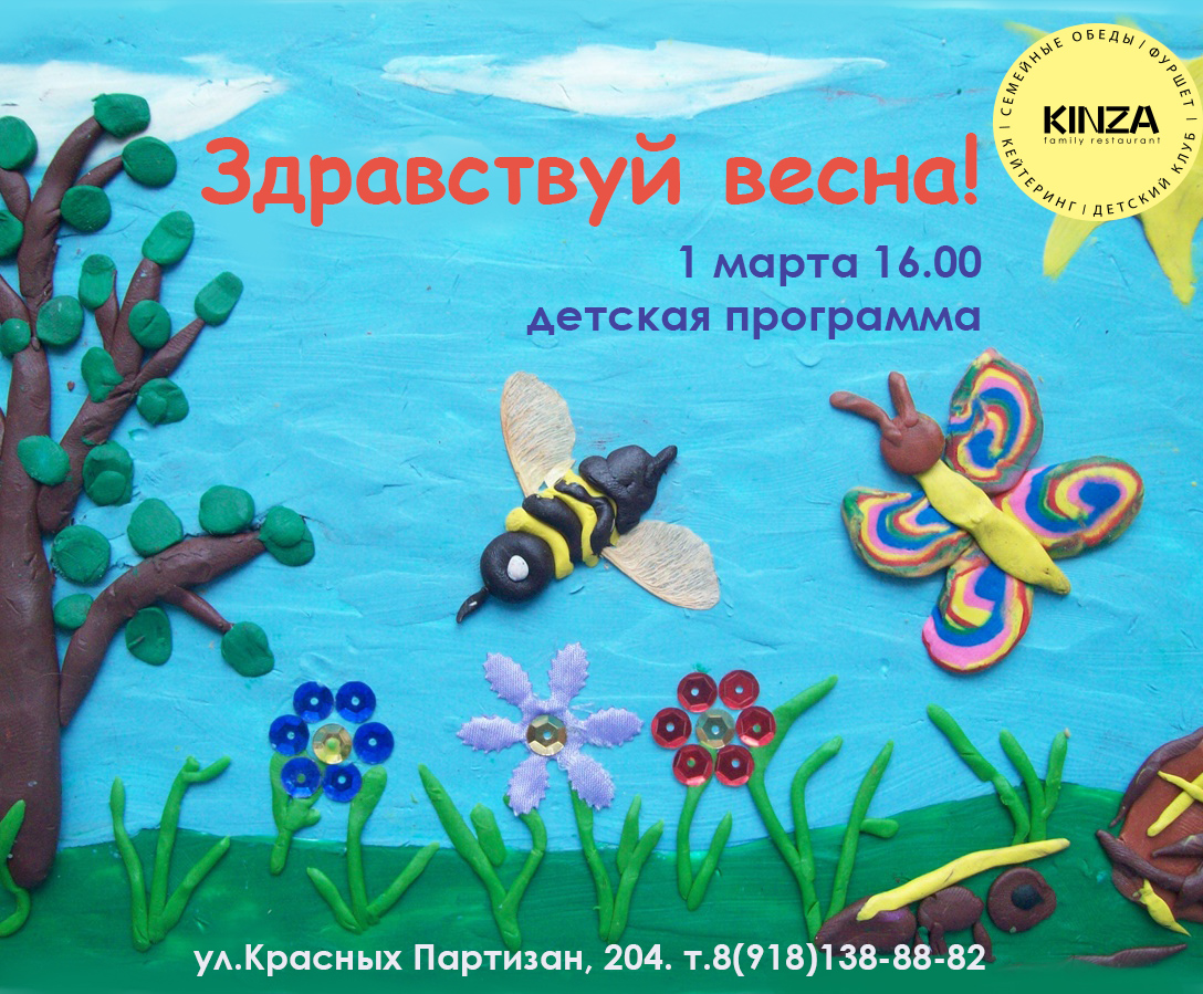 Поделки из пластилина на тему весна Поделки из пластилина на тему весна