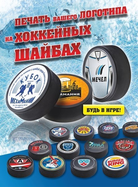 Хоккейная шайба в подарок 54