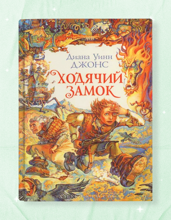 10 лучших книг для детей 11-12 лет, которые привьют любовь к чтению - Я ...