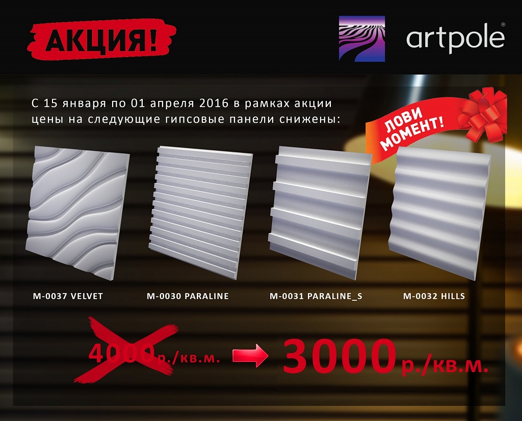 Панель фирма. АРТПОЛЕ сертификат. Каталог АРТПОЛЕ. Artpole list. ООО АРТПОЛЕ Технолоджи Ржев.