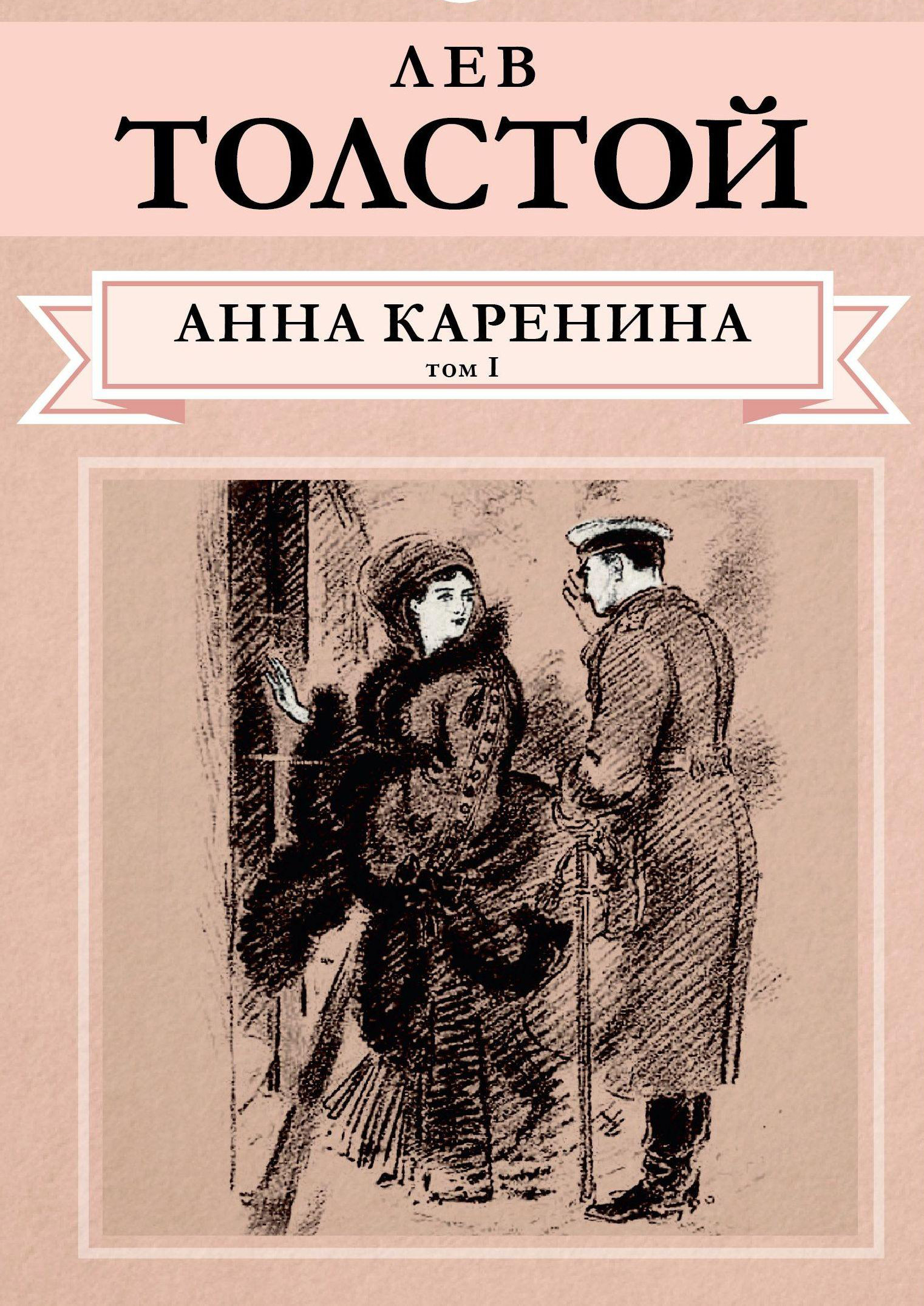 Новая книга толстой