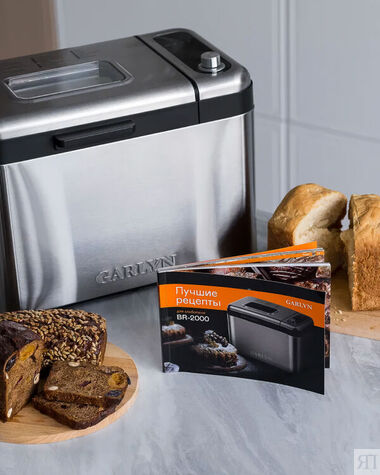 Хлебопечь GARLYN Home BR-2000.