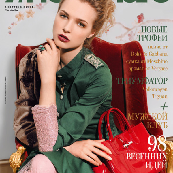 Я покупаю. Shopping Guide. Электронная версия журнала "я покупаю. Омск" июнь 2019. Стилист листает журнал. Электронная версия журнала я покупаю Новосибирск июнь 19.