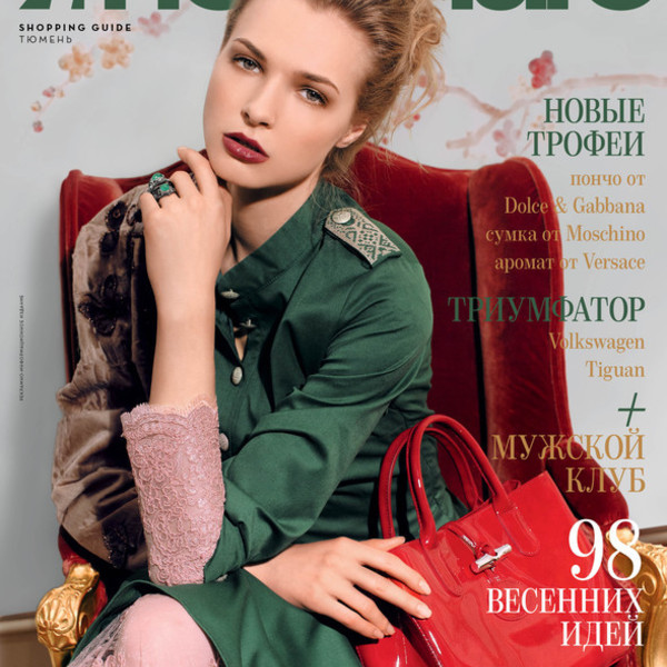 Shop magazine. Журнал всегда женщина. Shopping Guide. Voice shopping журнал. Я покупаю.