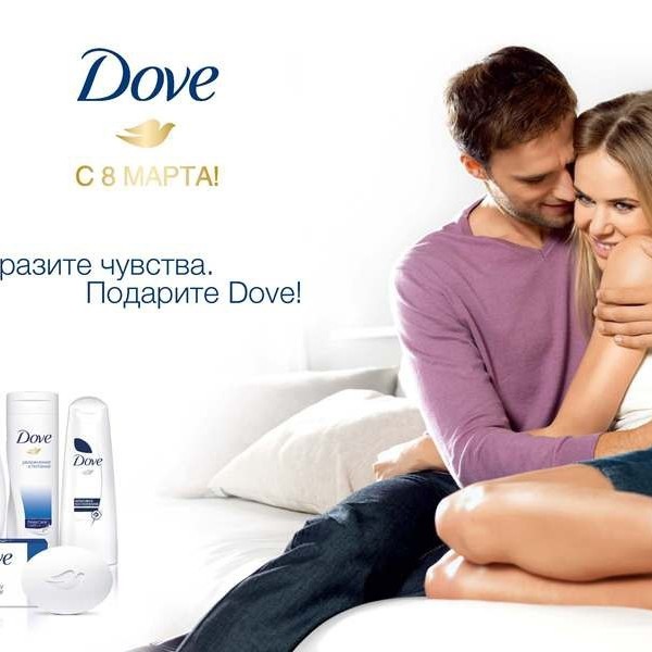 Руководство по повышению самооценки dove