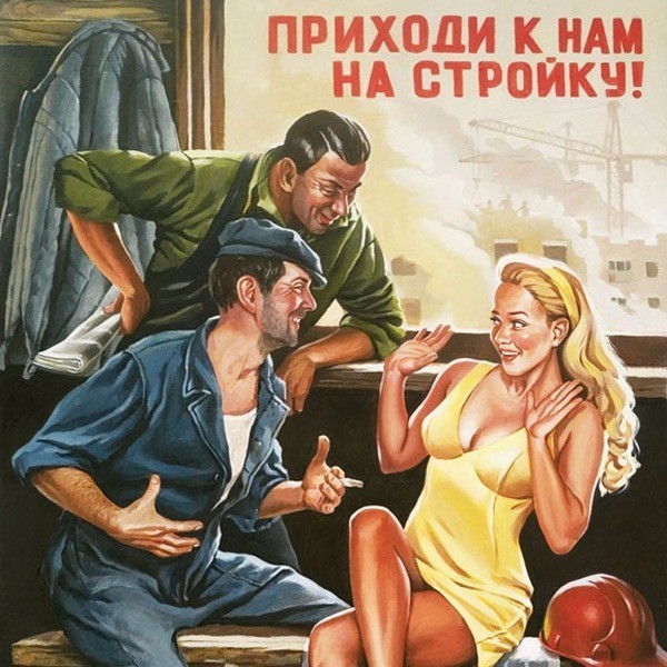 Советские Секс Рисунки