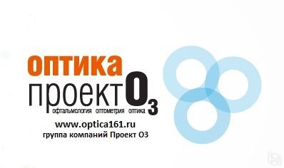 Оптика проект о3