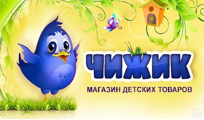 Детский Интернет Магазин Пермь