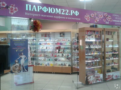 Интернет Магазин 22 Барнаул