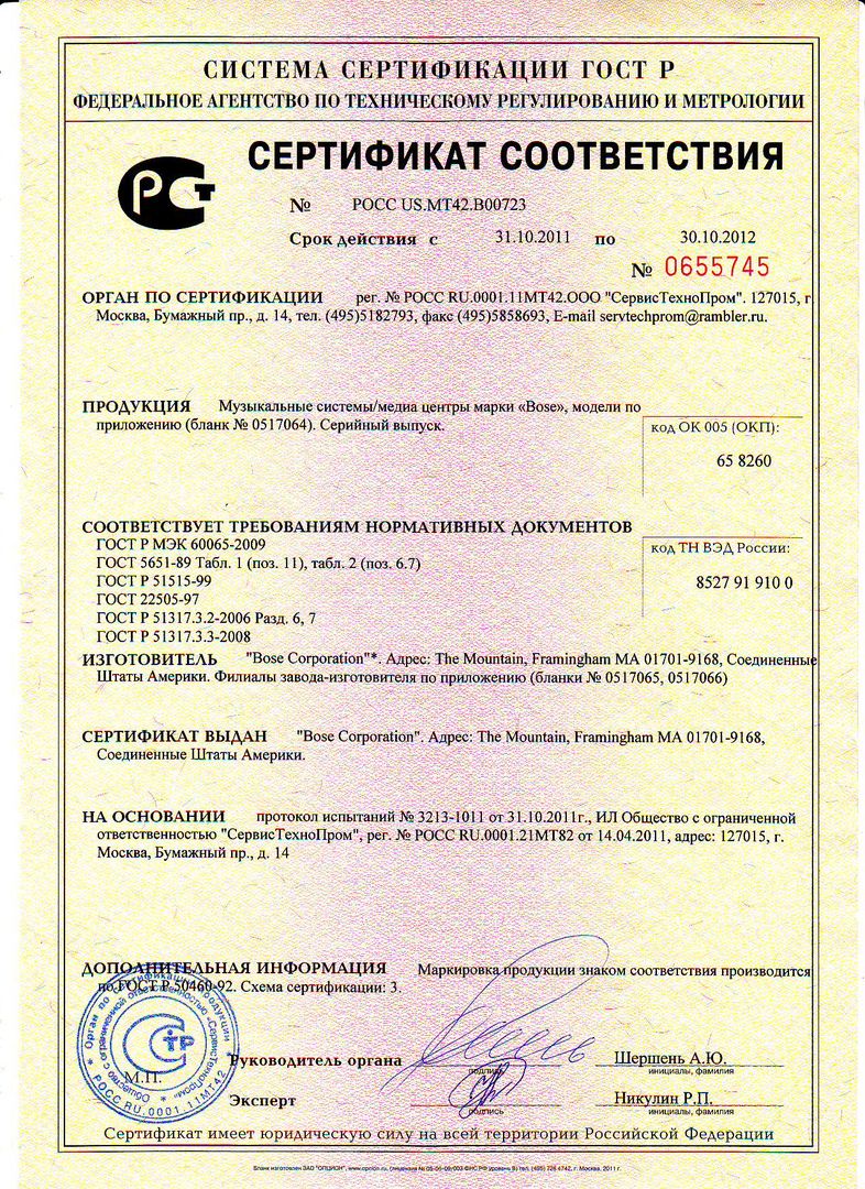 Сертификат Лента Магазин