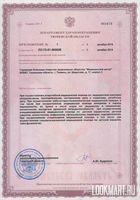 лицензия 2004 московского технологического колледжа. лицензия миграционная служба. мед лицензия на массаж. лиценоз. лицензия фсб на гостайну секретно.