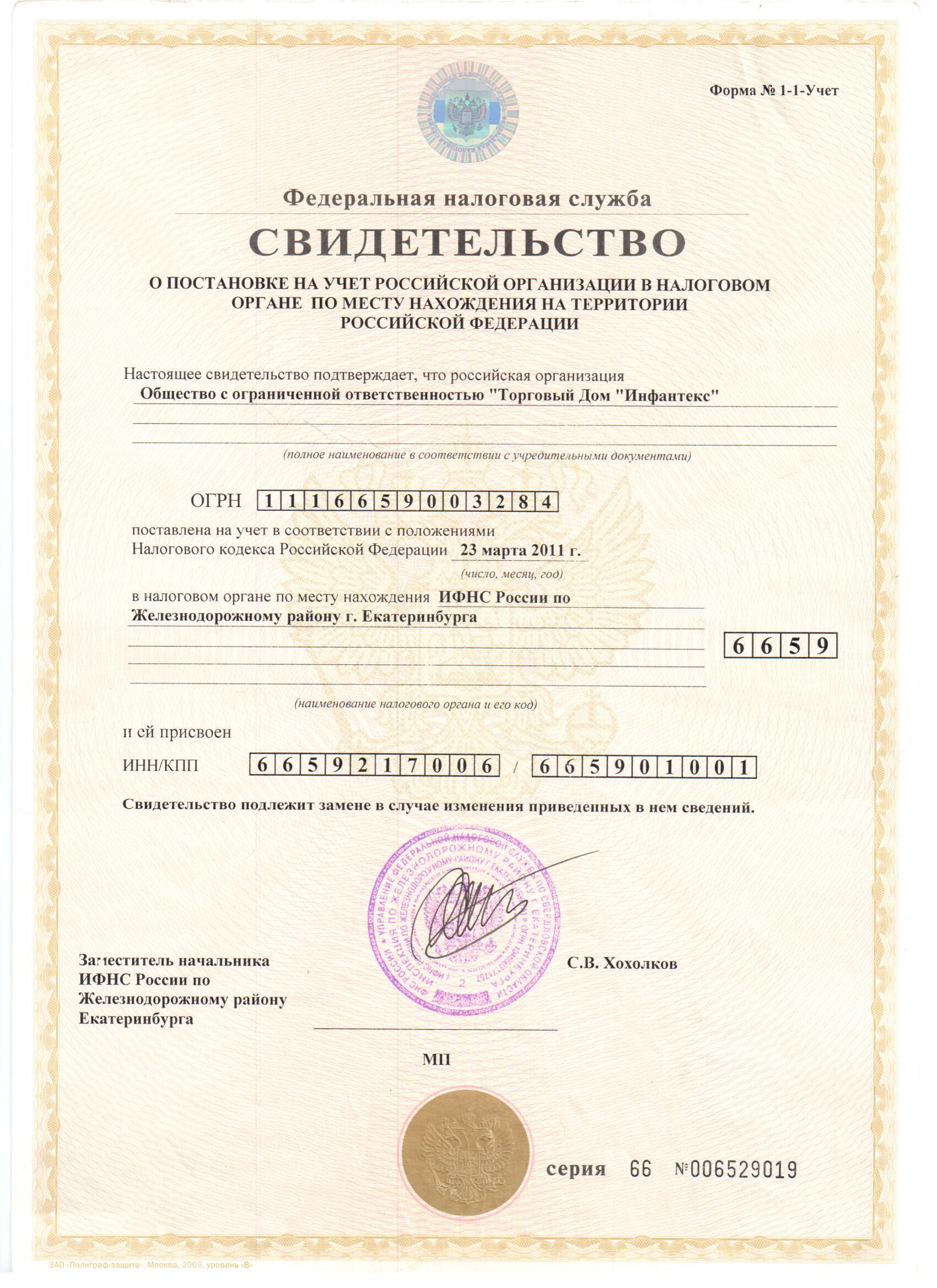 Магазин 5 Инн