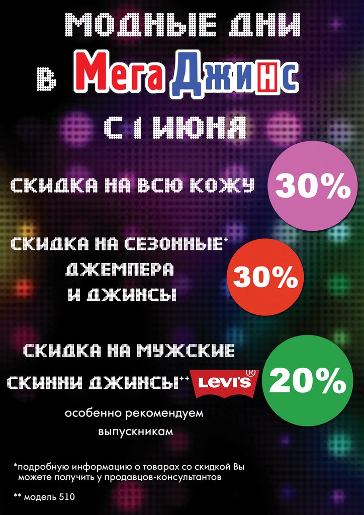 Магазин Мегаджинс В Спб Каталог