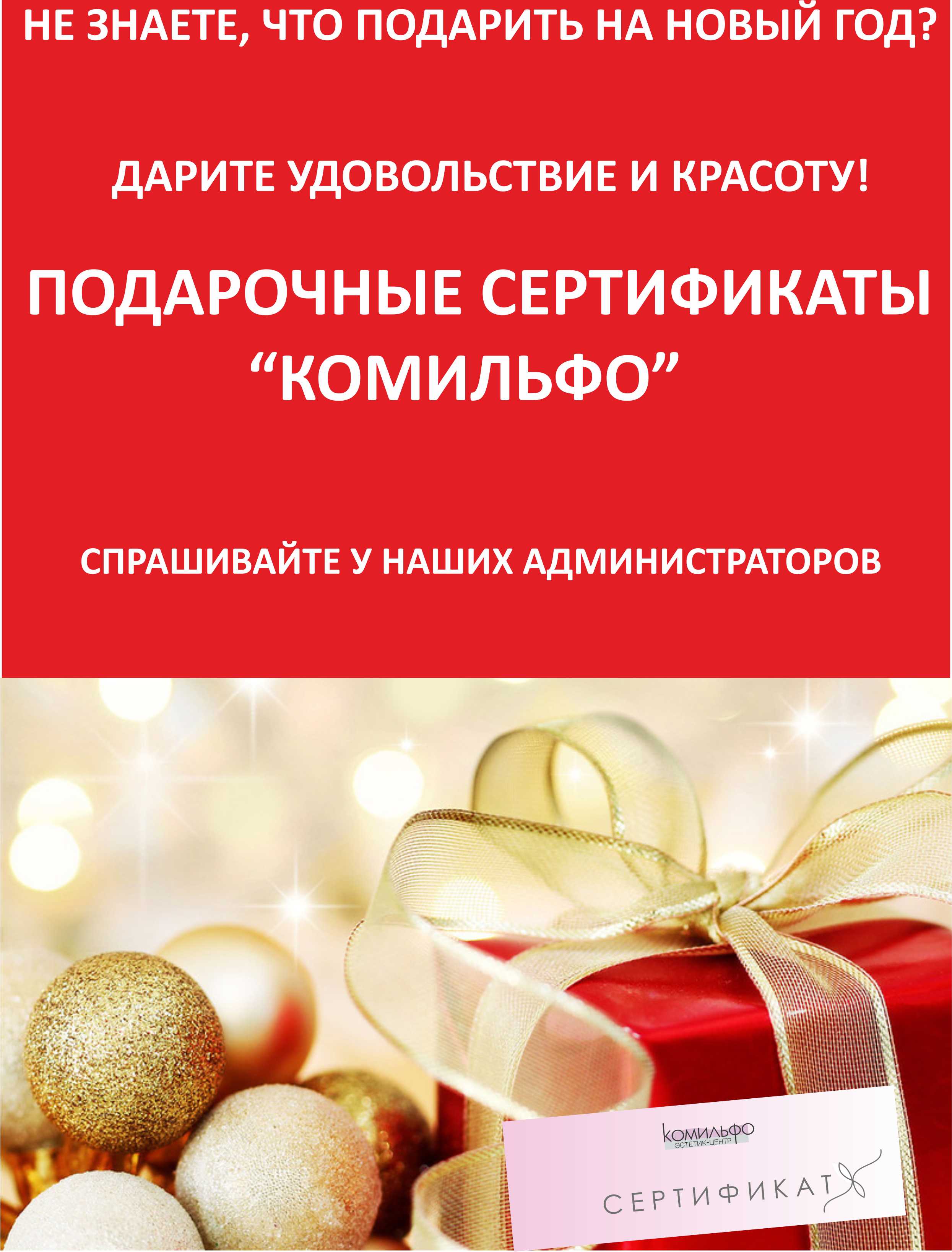 Подарочный сертификат вайлдберриз. Новогодний подарочный сертификат. Подарочный сертификат к новому году. Сертификат на новогодний подарок. Подарочный сертификат на НГ.