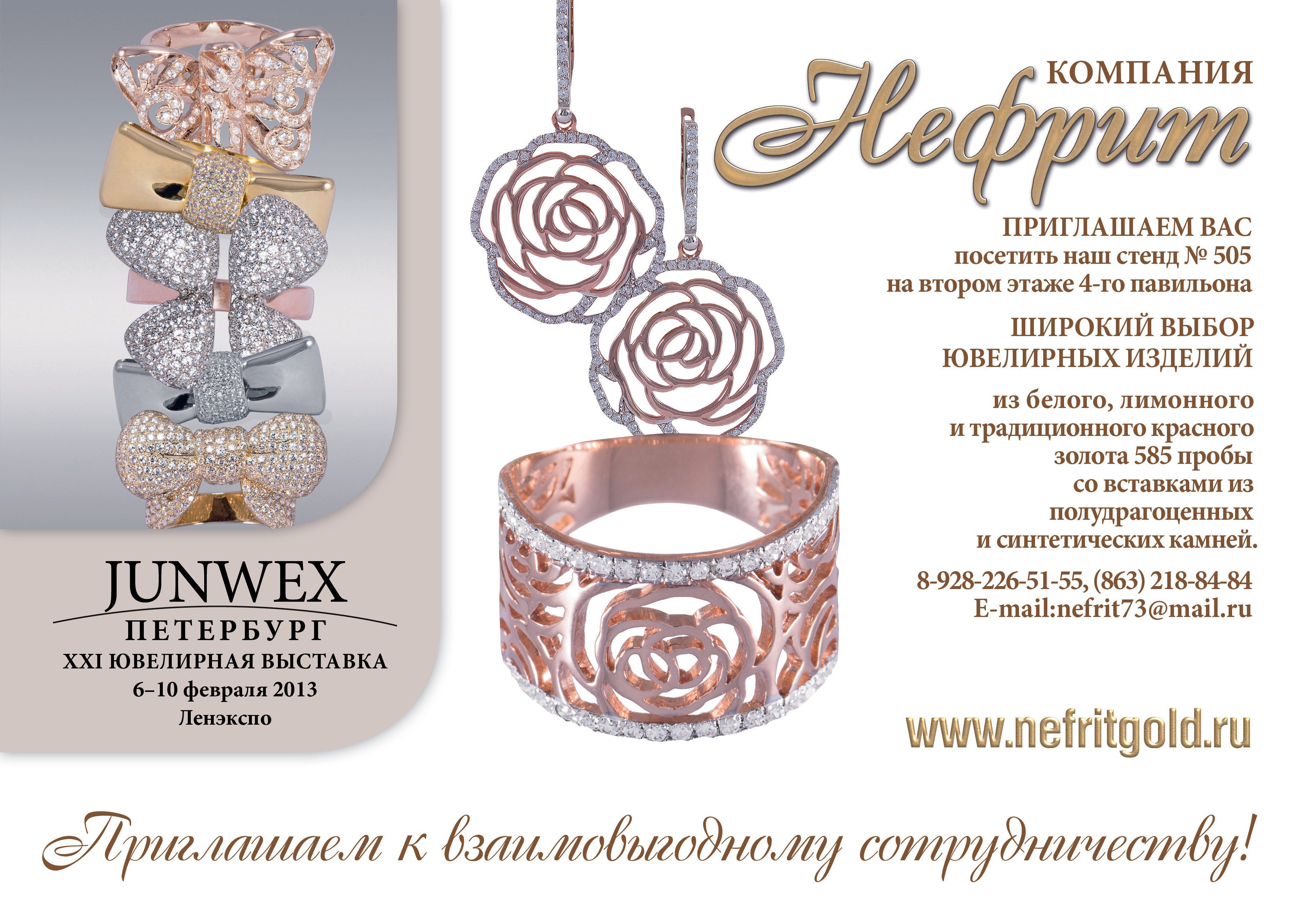 Логотипы фабрик керамической плитки. Фирма нефрит. Компания нефрит. Фирма нефрит. Торговый центр нефрит, никольское.