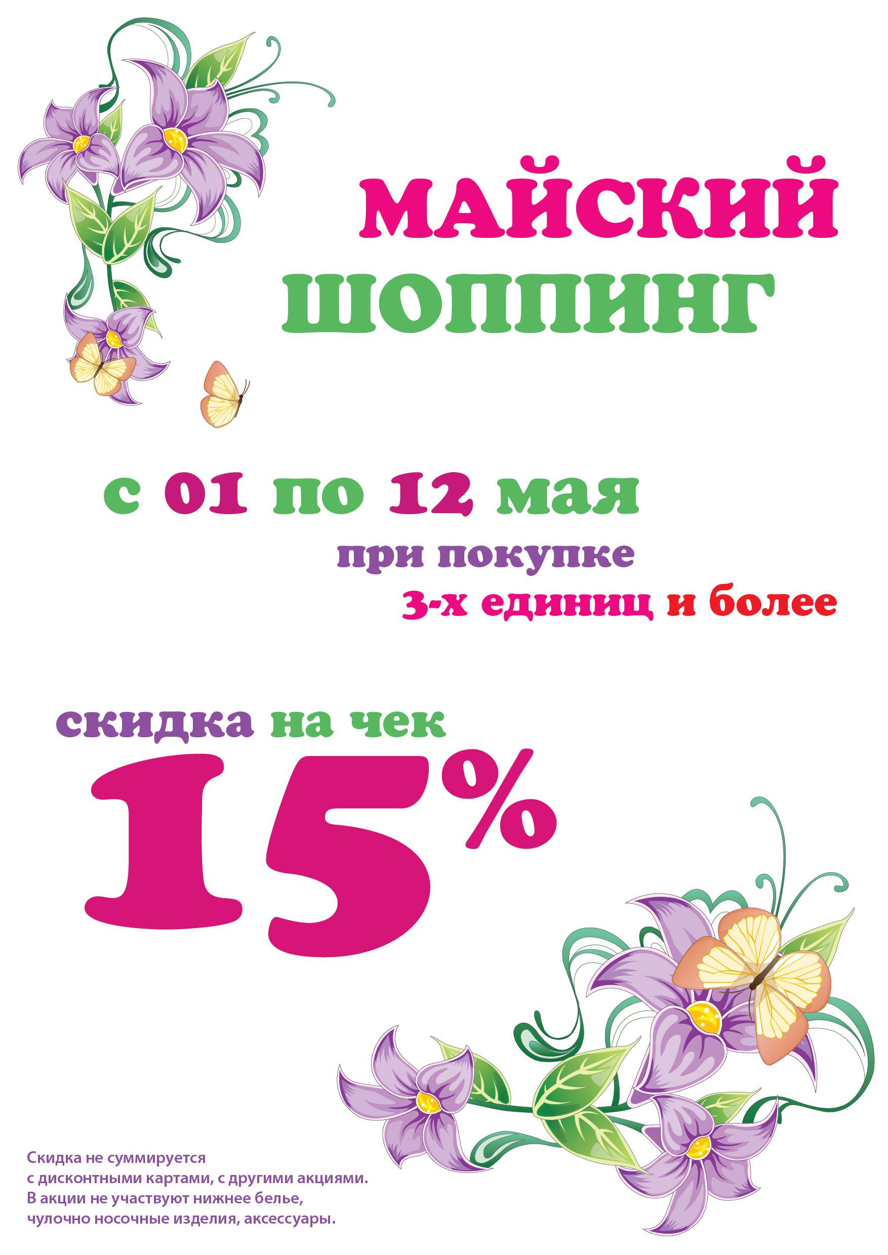 Империя Детства Интернет Магазин Дисконт