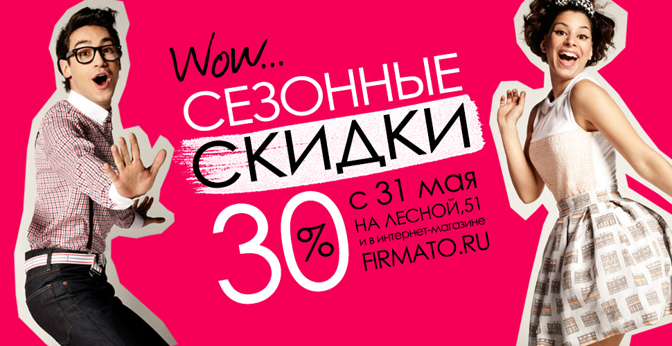 Фирмато Клуб Интернет Магазин