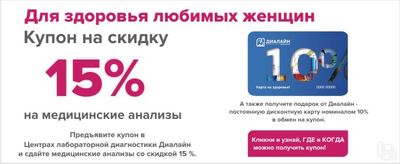 Спермограмма - 377 отзывов в Волгограде