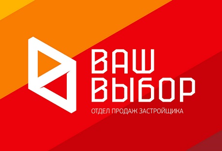 Организация ваш выбор. Ваш выбор Волгоград. Ваш выбор логотип. Ваш выбор Волгоград официальный сайт. Ваш выбор официальный сайт.