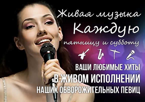 Песня каждую пятницу. Песня каждую пятницу