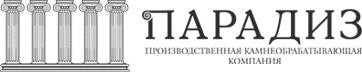 Ооо компания москвы. ООО Парадиз. Строительная компания Парадиз. ООО Парадиз Москва. ООО Парадиз Абакан.