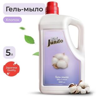 JUNDO Silky cotton Жидкое гель-мыло для рук, увлажняющее с ароматом хлопка,