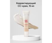 Крем для лица корректирующий CC Cream Chameleon 15ml LIMONI фото 4