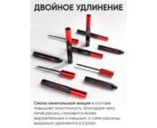 Тушь супер объем и удлинение «PERFETTA Volume Up Zoom Mascara» LIMONI фото 3