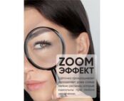 Тушь супер объем и удлинение «PERFETTA Volume Up Zoom Mascara» LIMONI фото 4