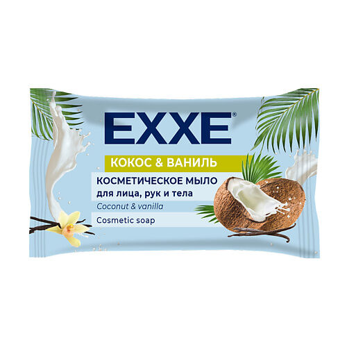 EXXE Косметическое мыло "Кокос и ваниль" 75 MPL273483 фото 1