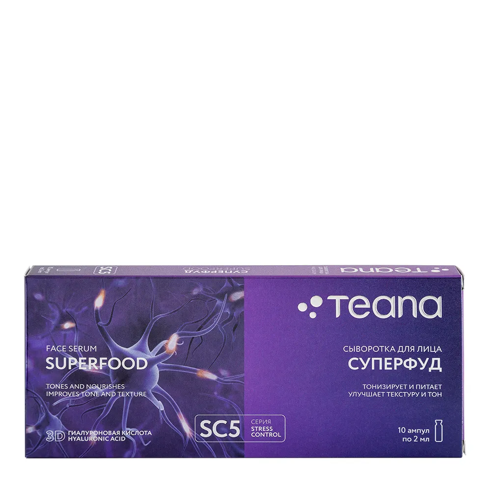 TEANA Сыворотка нейроактивная для лица Суперфуд / Stress Control 10*2 мл TE 1045 фото 1