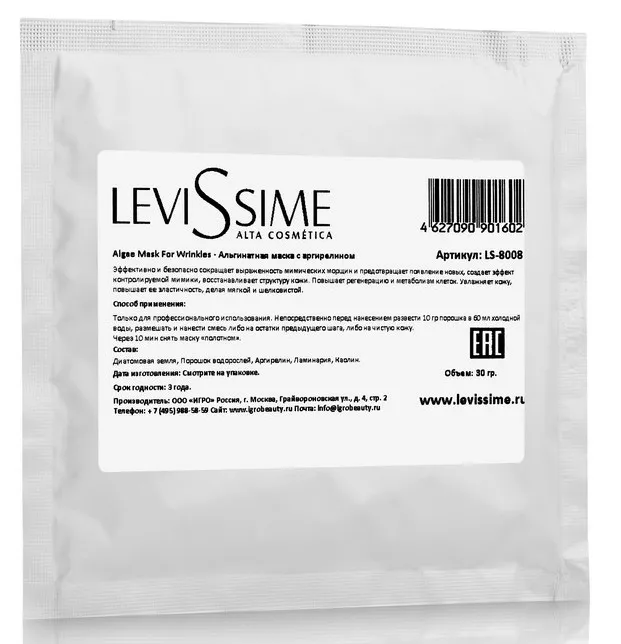 LEVISSIME Маска альгинатная с аргирелином / Algae Mask for Wrinkles 30 г LE LS8008 фото 1