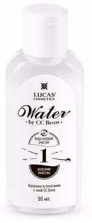 LUCAS’ COSMETICS Вода для разведения хны / CC Brow Water 50 мл LUCAS’ COSME 00151 фото 1