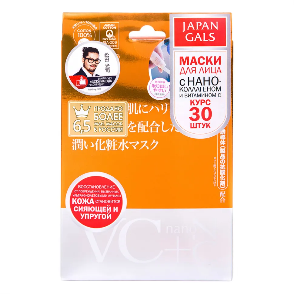 JAPAN GALS Маска витамин С + наноколлаген / nanoC 30 шт JAPAN GALS