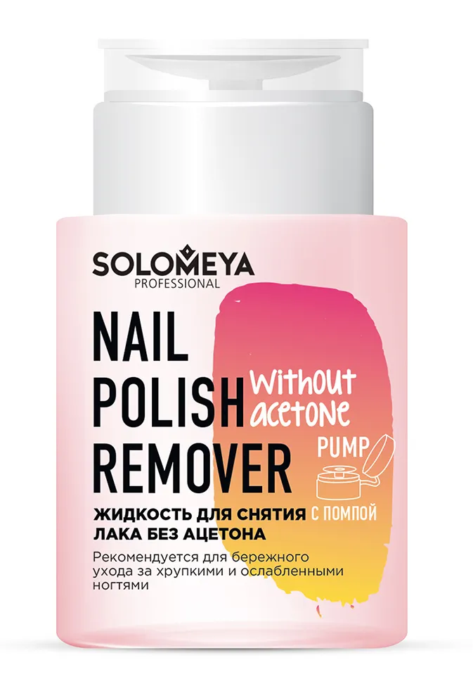 SOLOMEYA Жидкость для снятия лака, без ацетона, с помпой / Nail Polish Remo 14-1905 фото 1