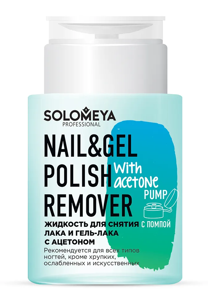 SOLOMEYA Жидкость для снятия лака и гель-лака, с ацетоном, с помпой / Nail 14-1909 фото 1