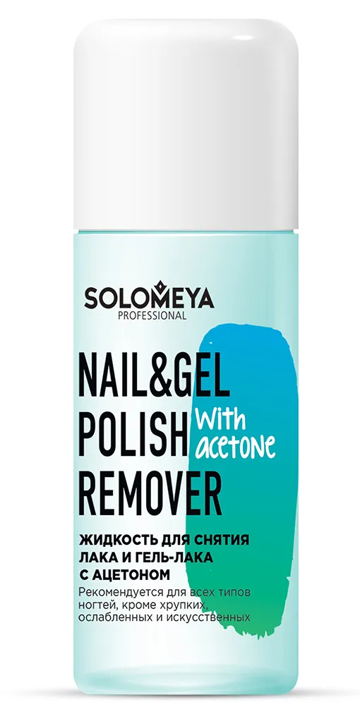 SOLOMEYA Жидкость для снятия лака и гель-лака, с ацетоном / Nail & Gel Poli 14-1908 фото 1