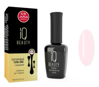 IQ BEAUTY 098 гель-лак каучуковый с кальцием / Delicate Intimacy 10 мл IQ B