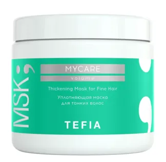TEFIA Маска уплотняющая для тонких волос / Mycare VOLUME 500 мл TEFIA