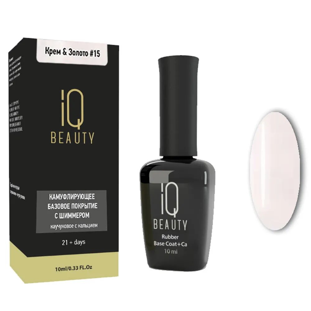 IQ BEAUTY Покрытие базовое камуфлирующее каучуковое с кальцием, фарфор & зо IQNBS15 фото 1