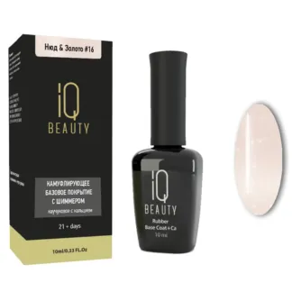 IQ BEAUTY Покрытие базовое камуфлирующее каучуковое с кальцием, нюд & золот